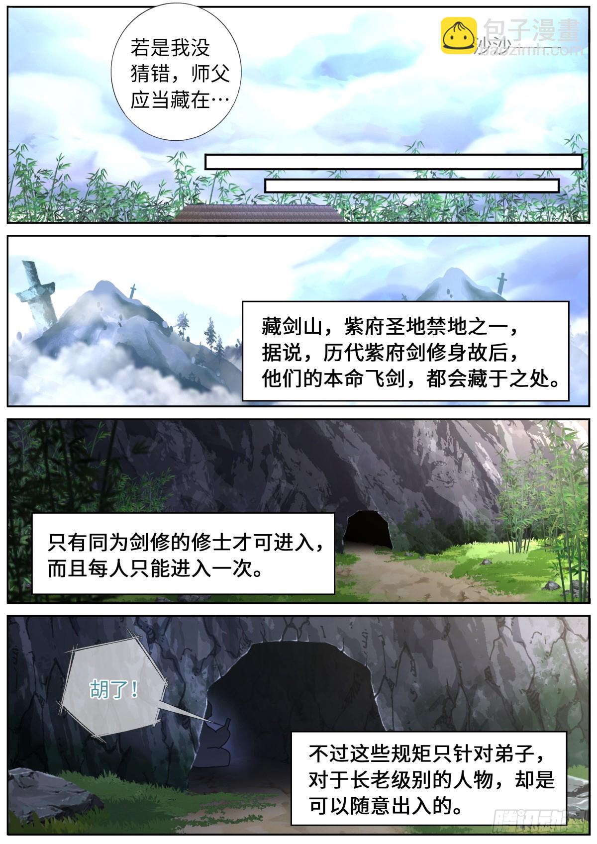 129 解开心结-第131话