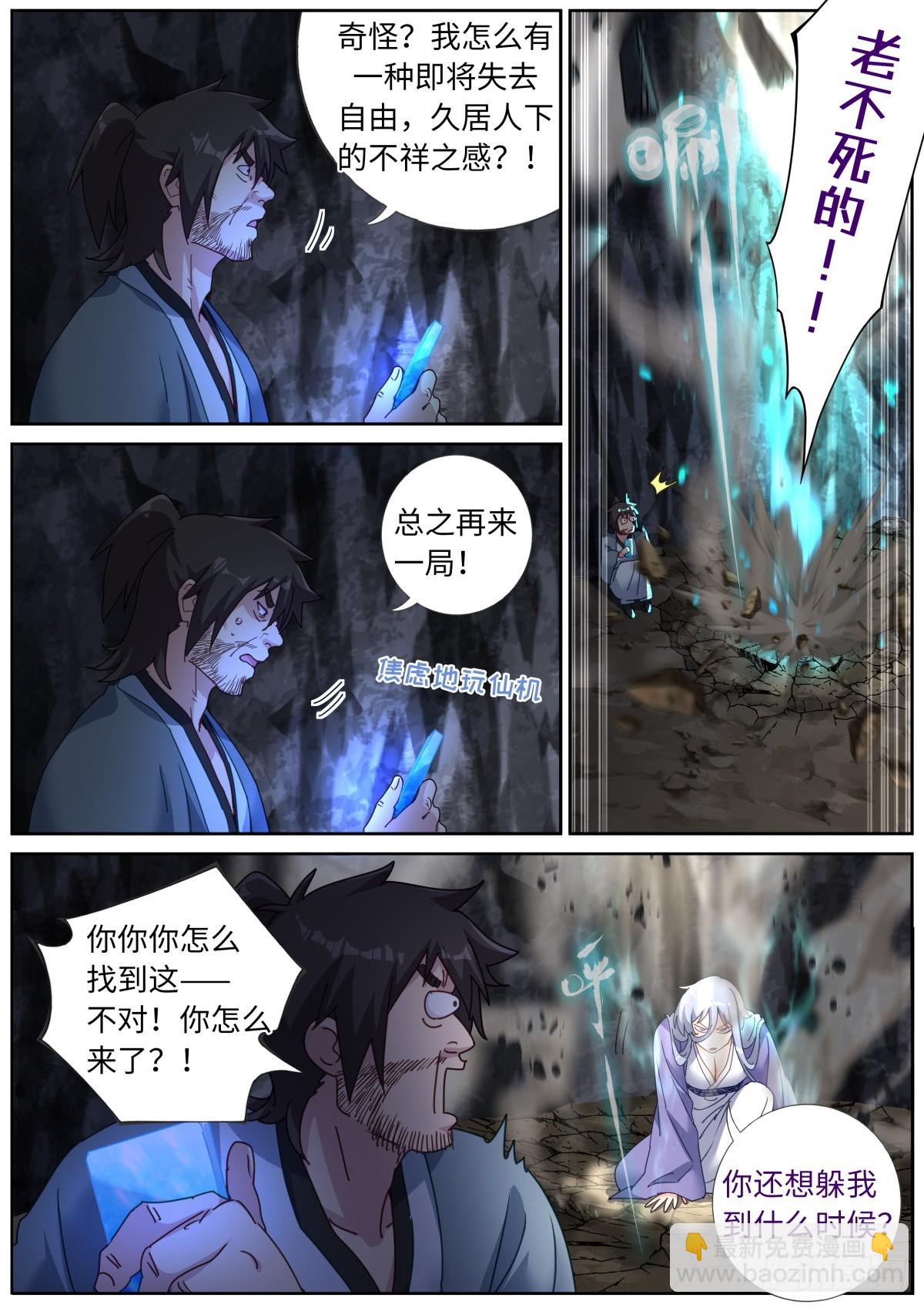 129 解开心结-第131话