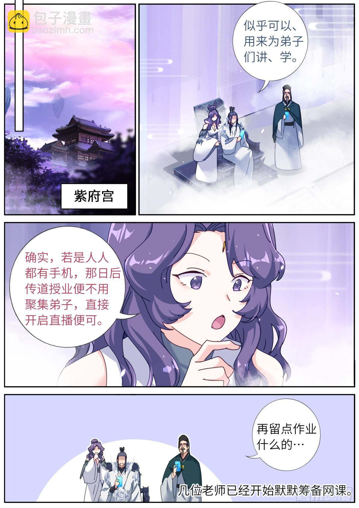 132 瀑乱星海-第135话