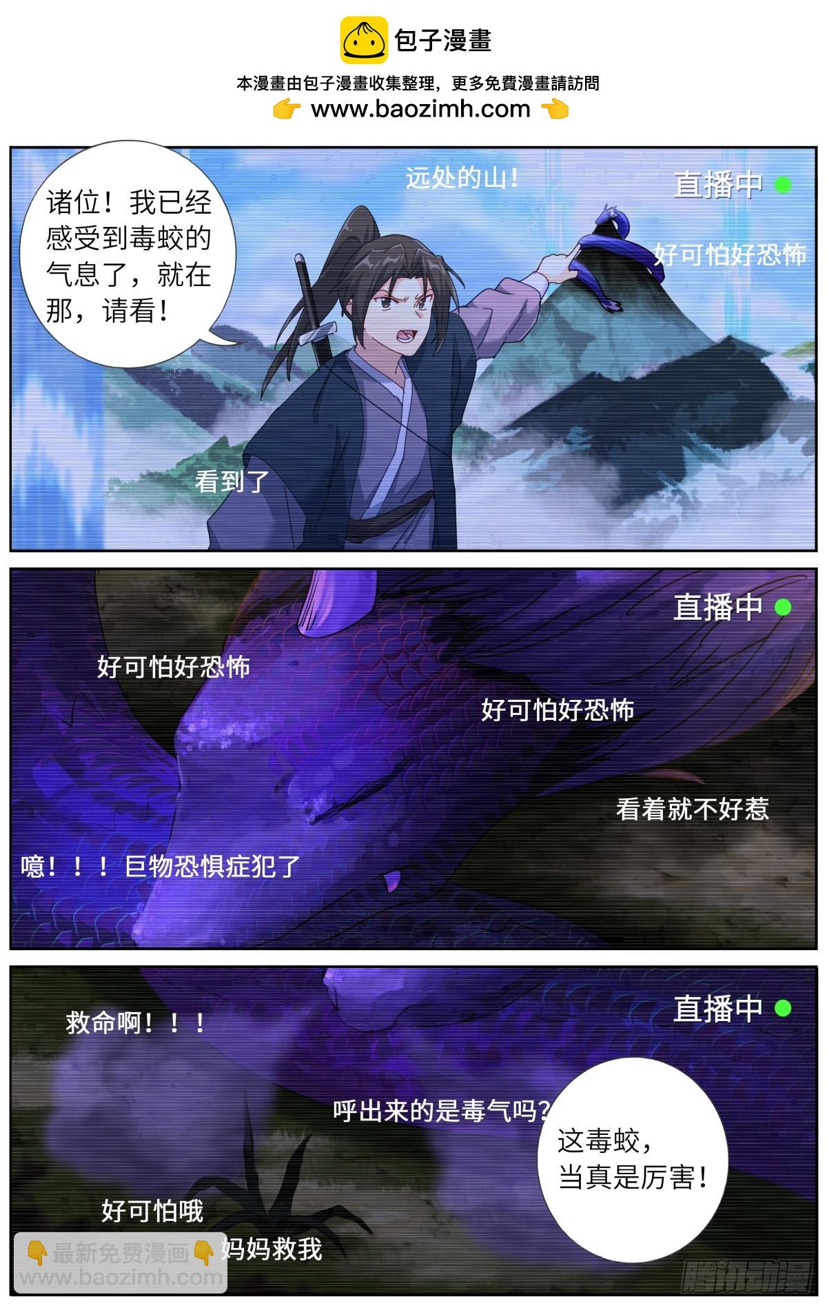 132 瀑乱星海-第135话
