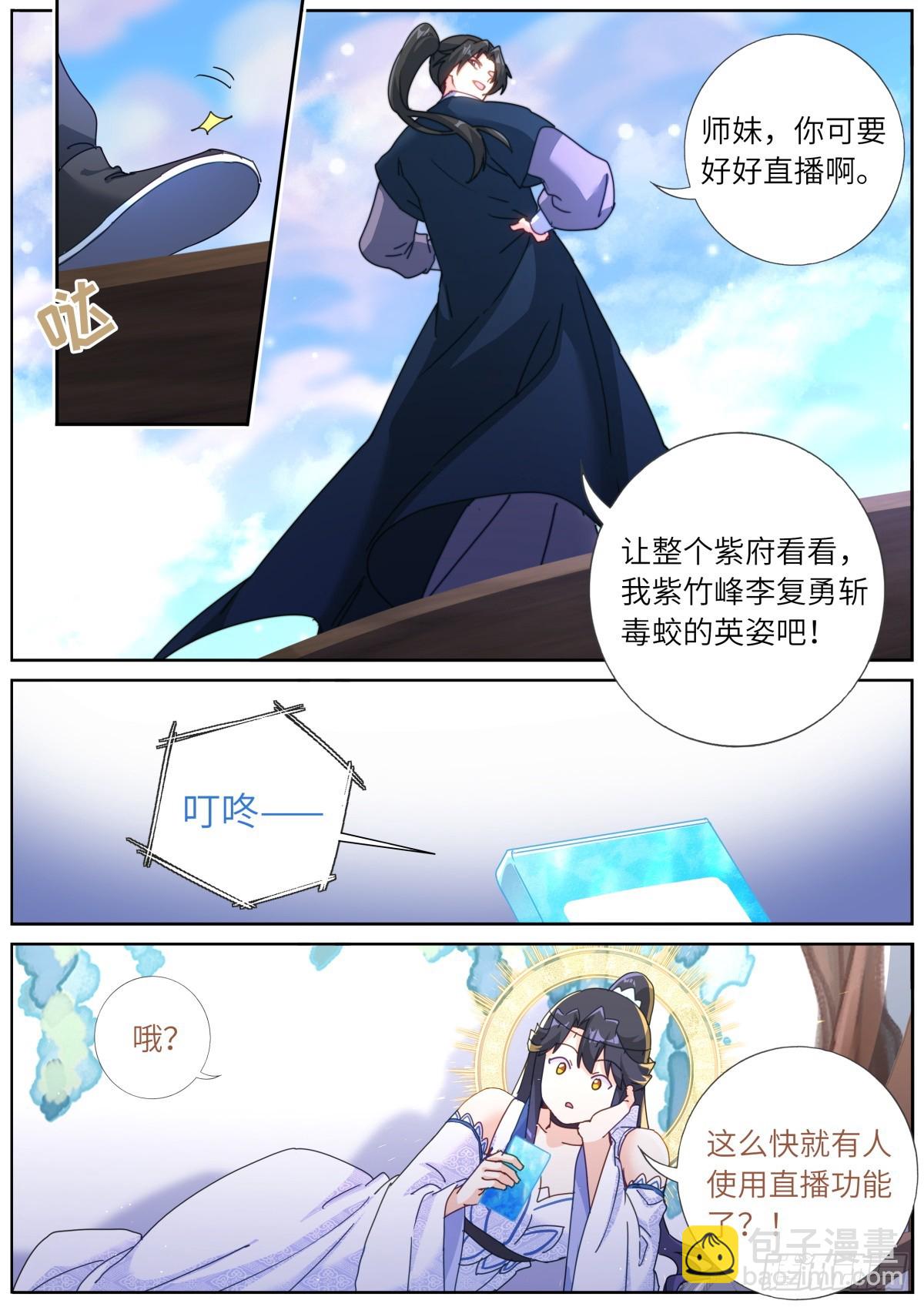 132 瀑乱星海-第135话