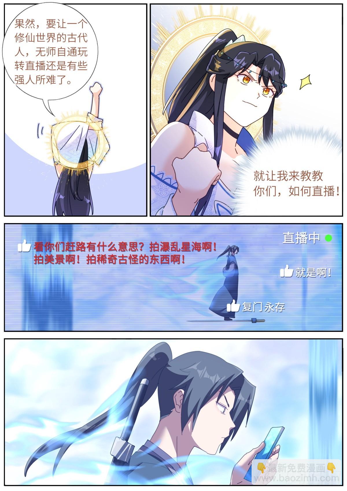 132 瀑乱星海-第135话