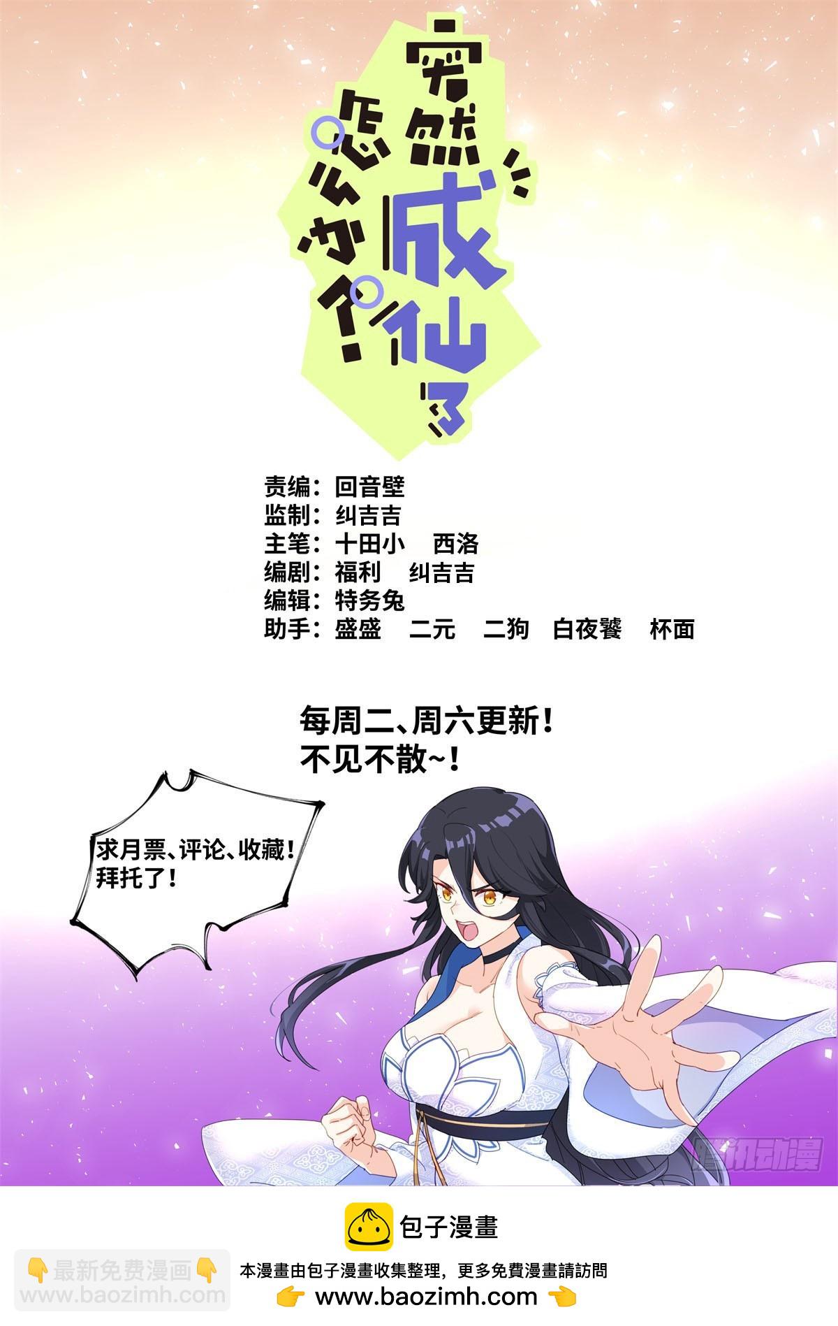 135 辣眼睛-第139话