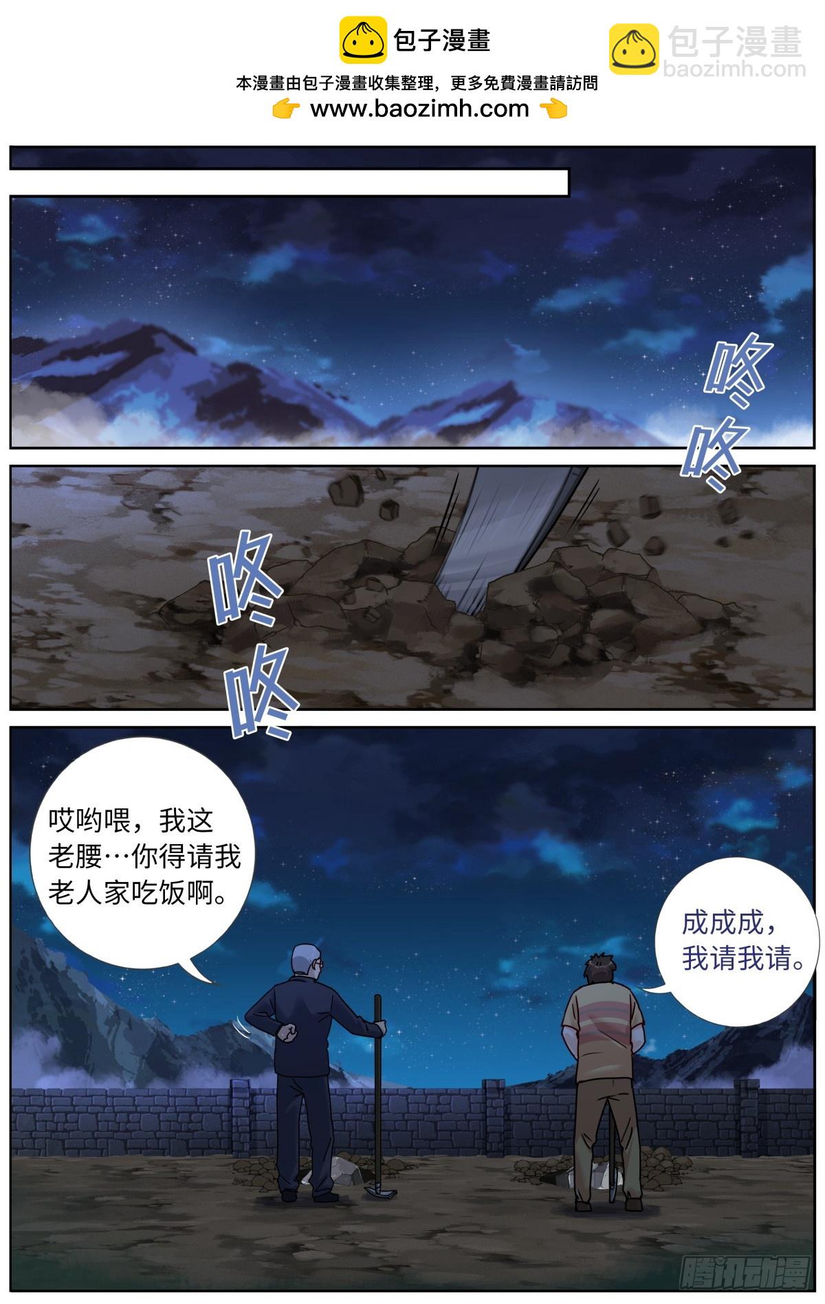 135 辣眼睛-第139话