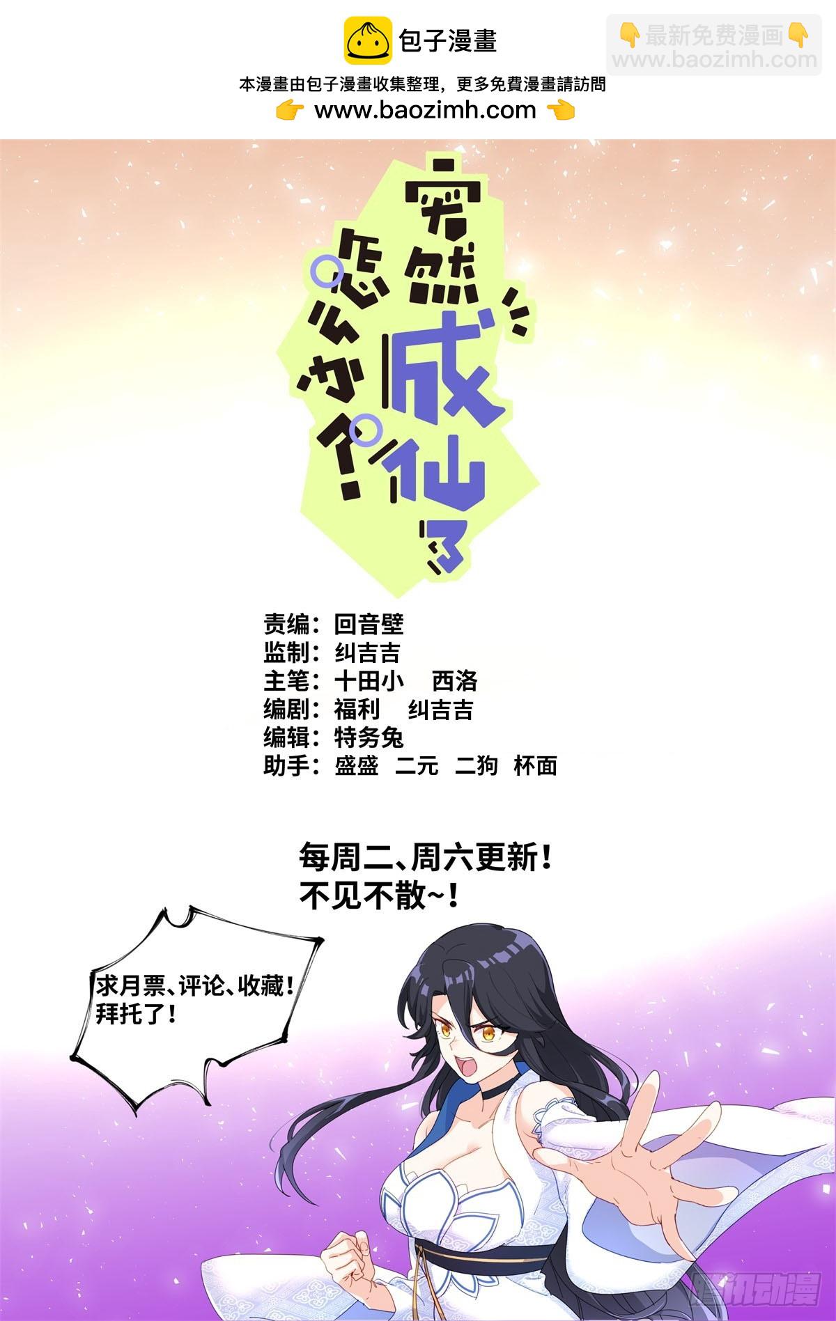 137 你们被我包围了-第141话