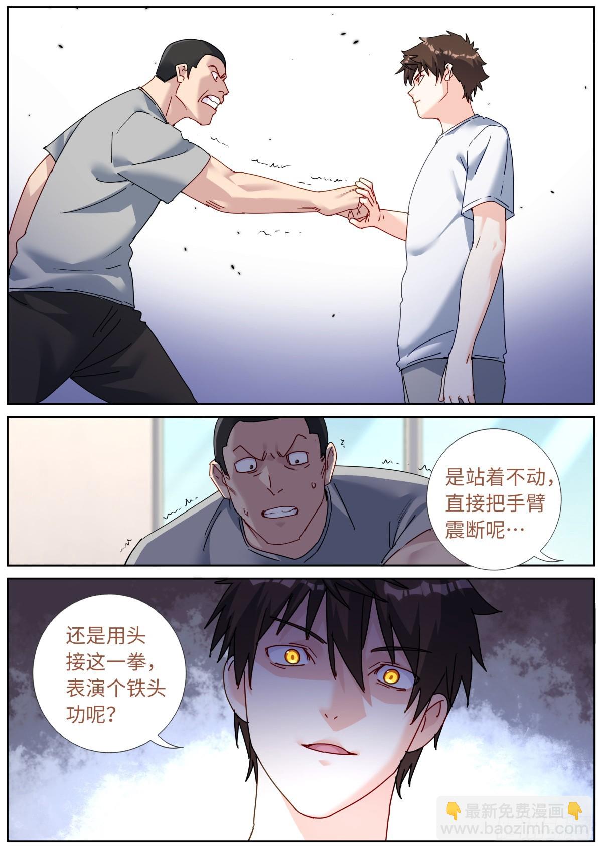 137 你们被我包围了-第141话