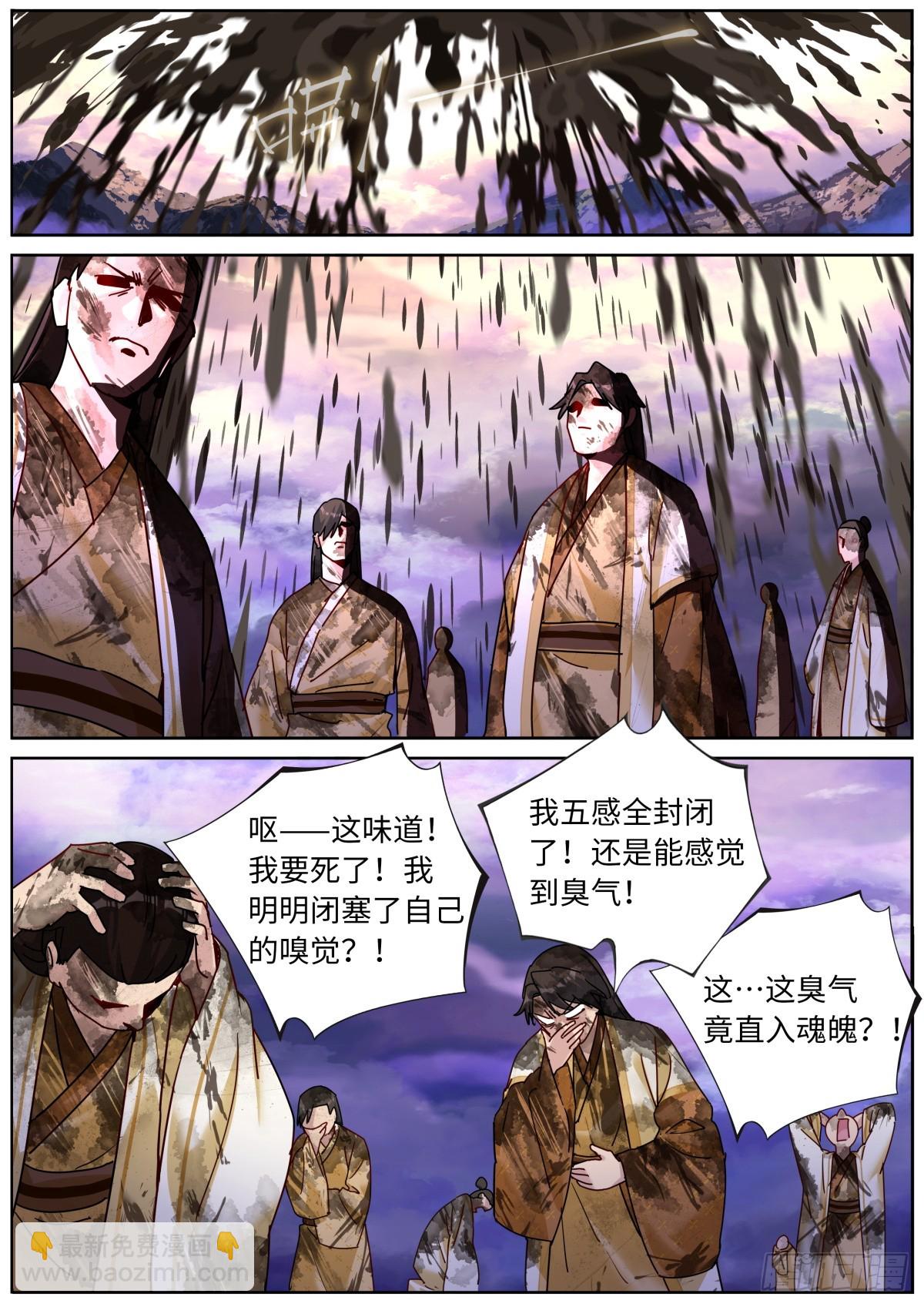 141 自由飞翔-第145话