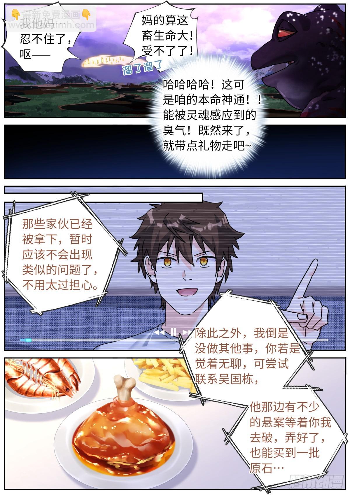 141 自由飞翔-第145话