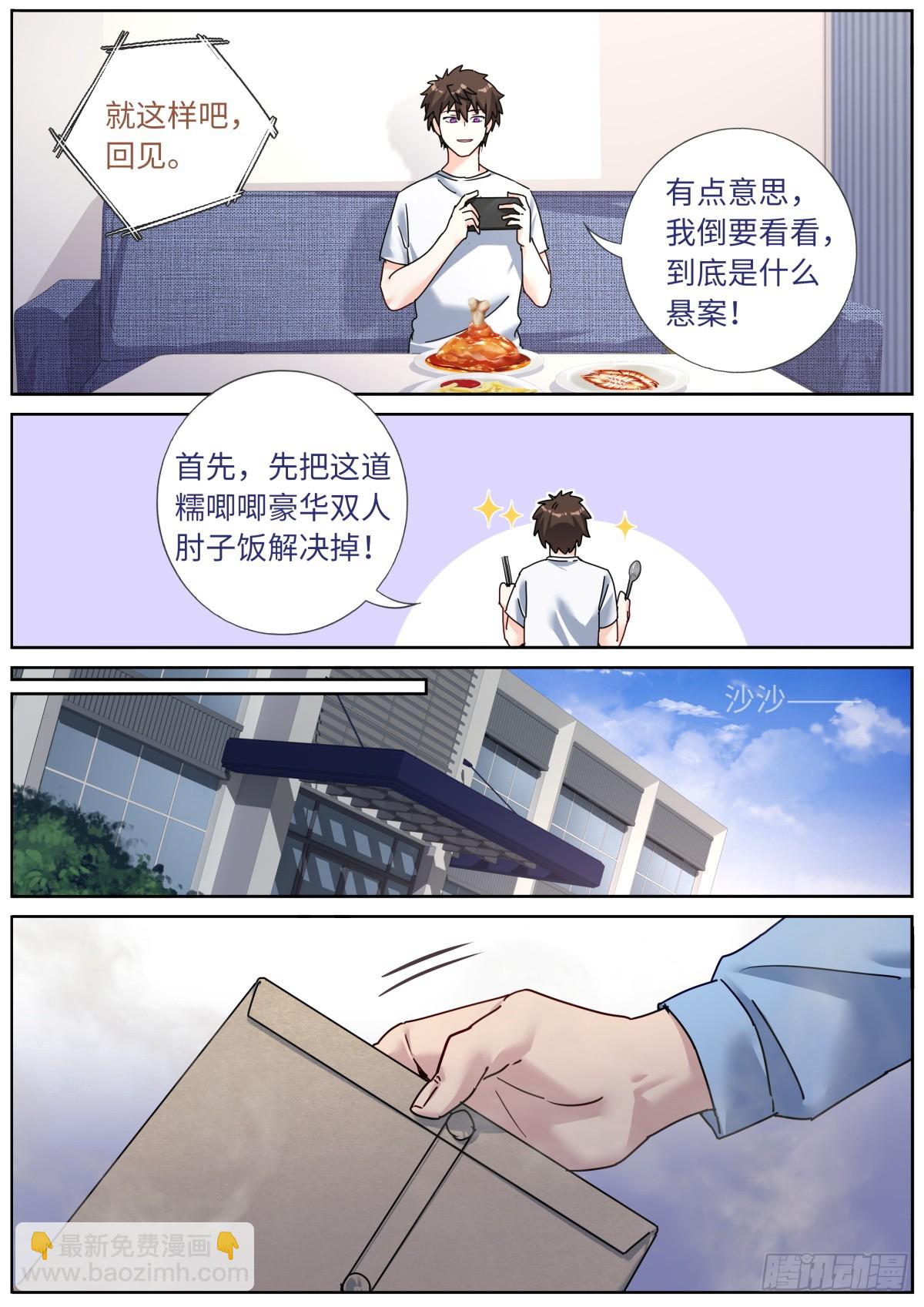 141 自由飞翔-第145话