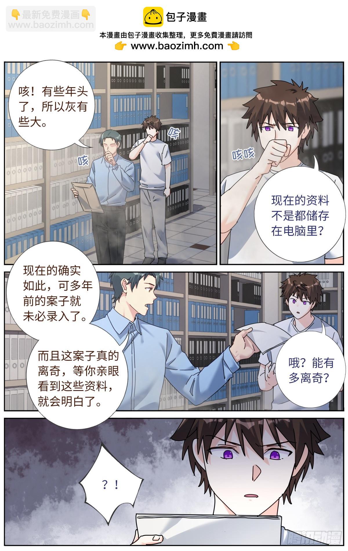 141 自由飞翔-第145话