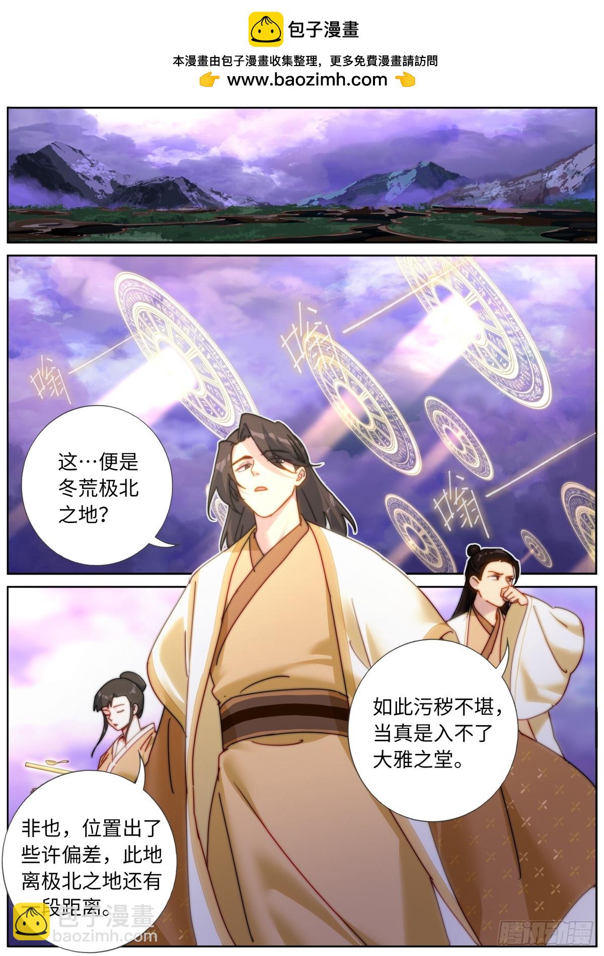 141 自由飞翔-第145话