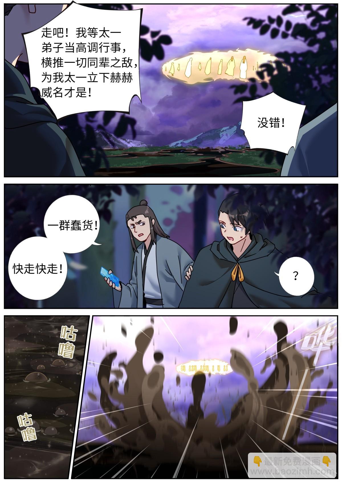 141 自由飞翔-第145话