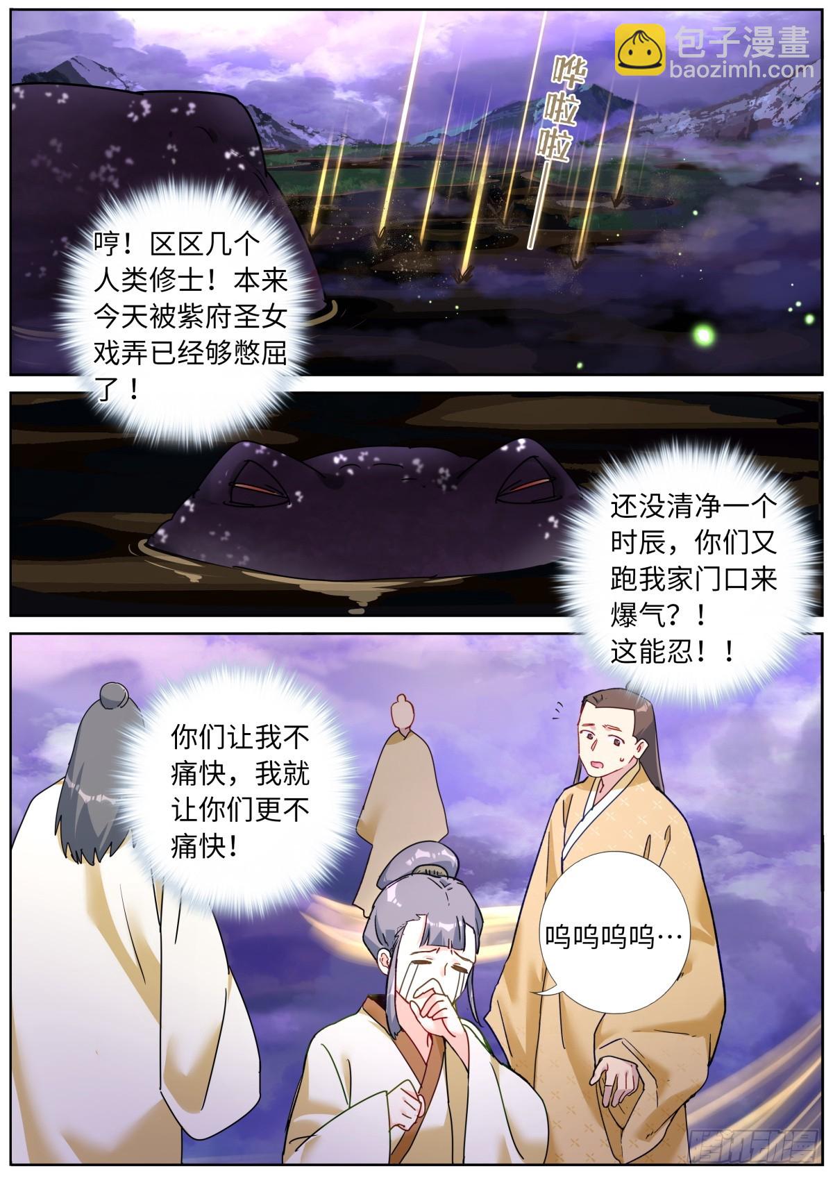 141 自由飞翔-第145话