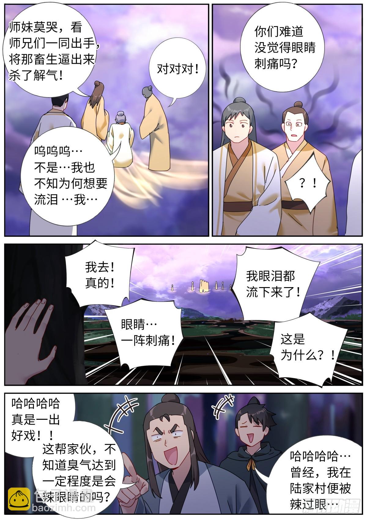 141 自由飞翔-第145话
