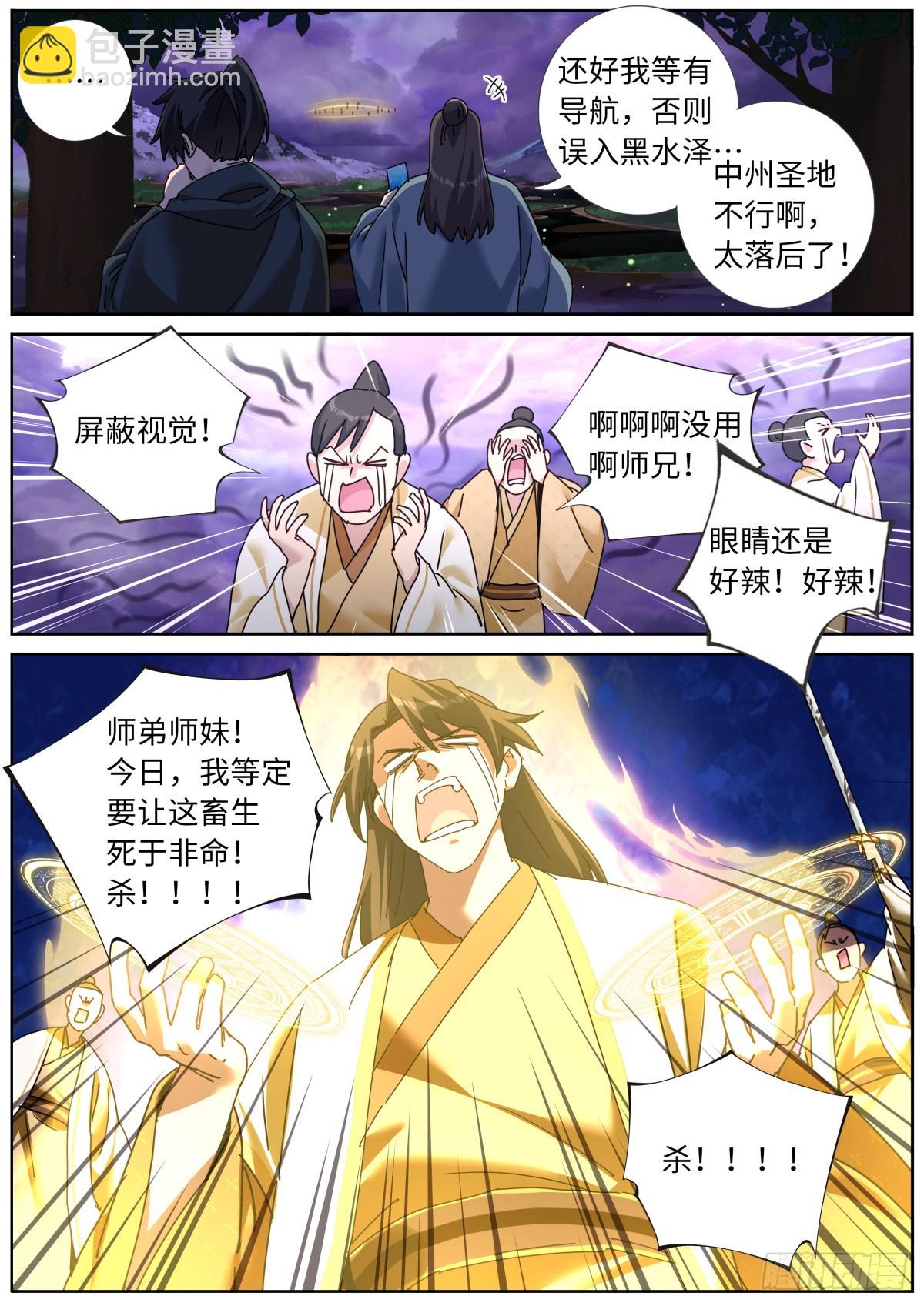 141 自由飞翔-第145话