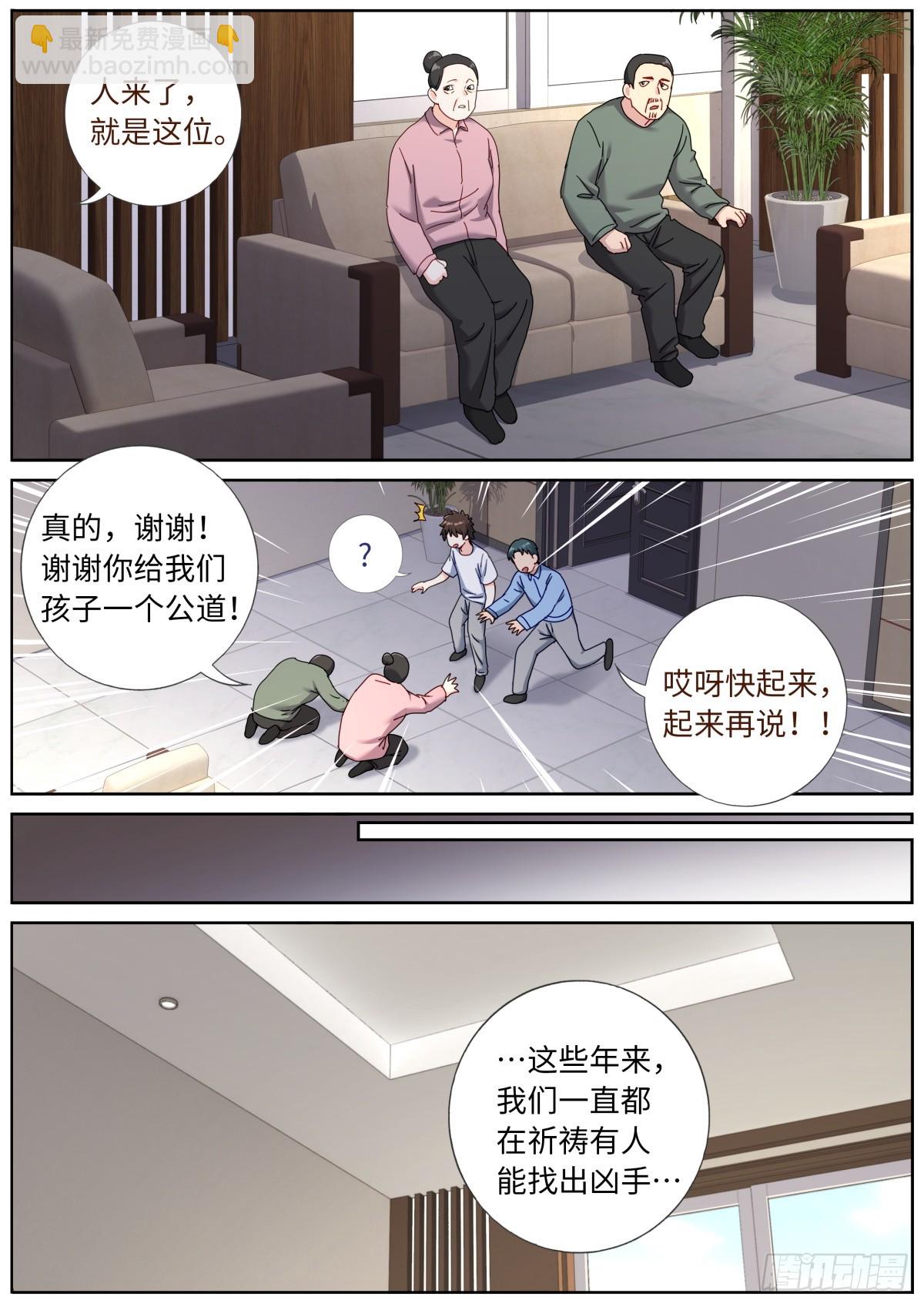 143 以魂补魂-第147话