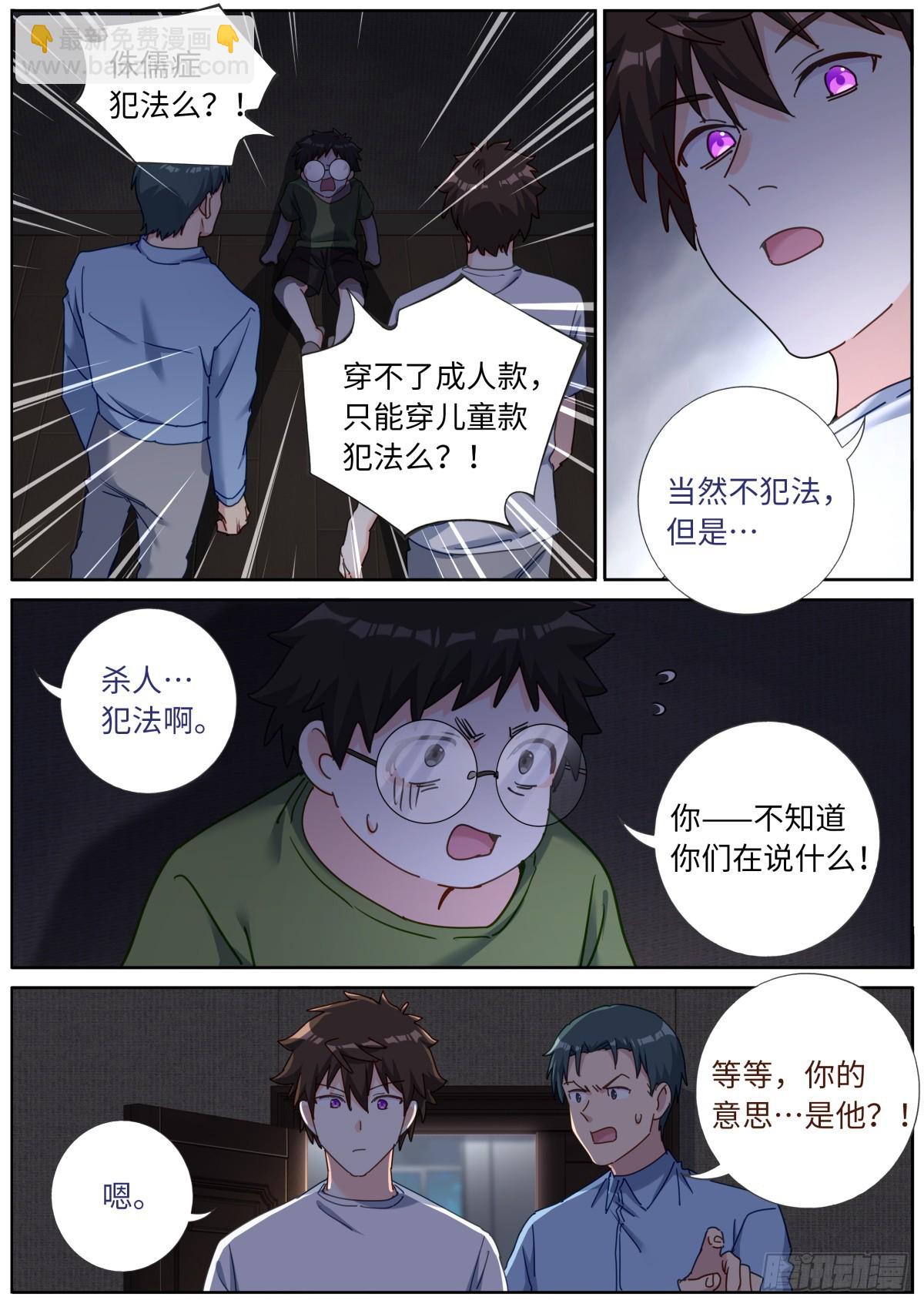 143 以魂补魂-第147话