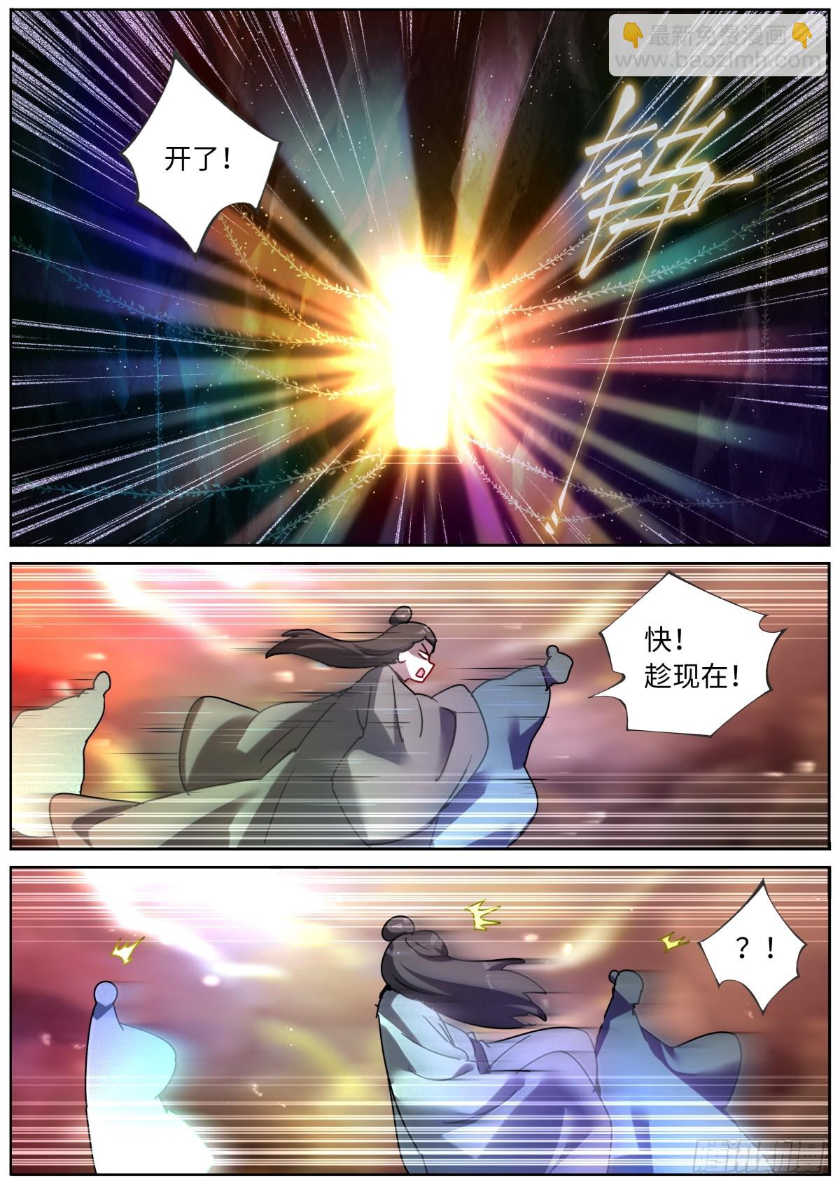 147 开棺-第151话
