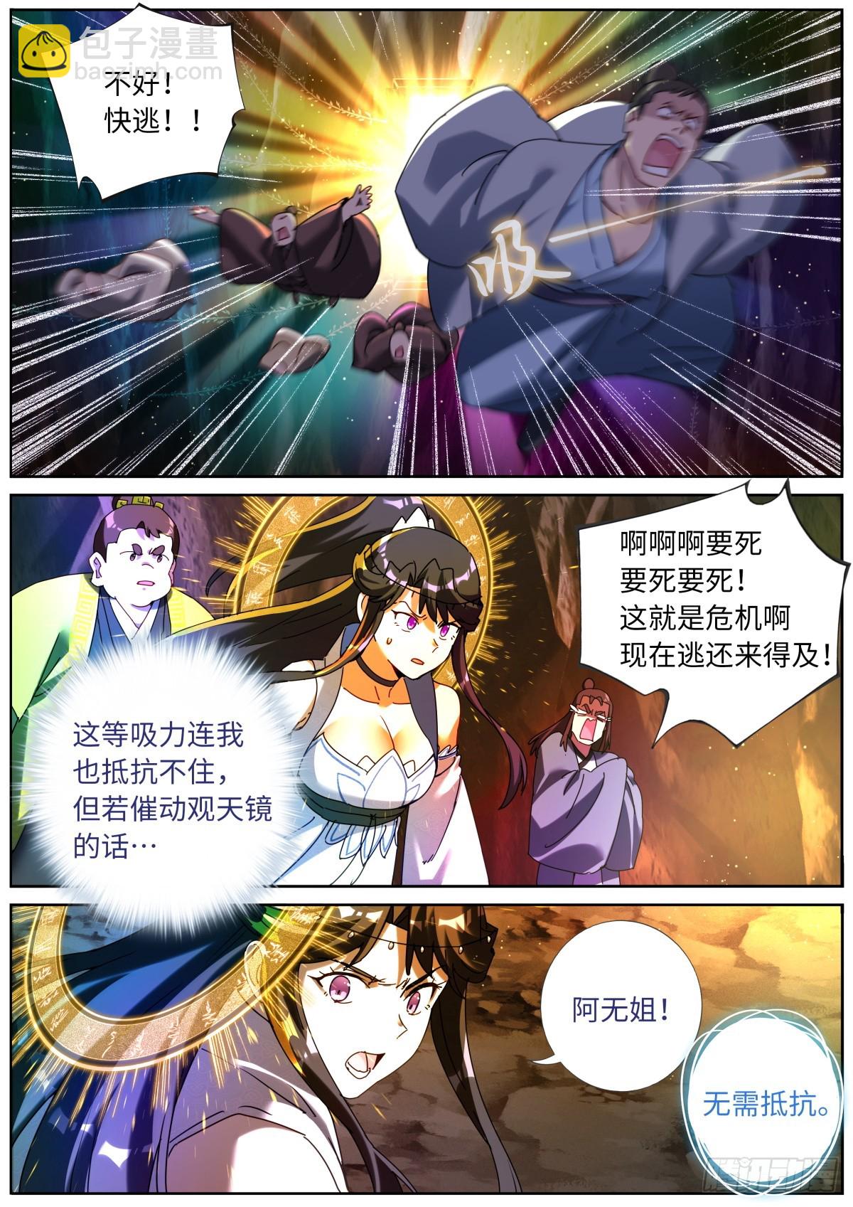 147 开棺-第151话