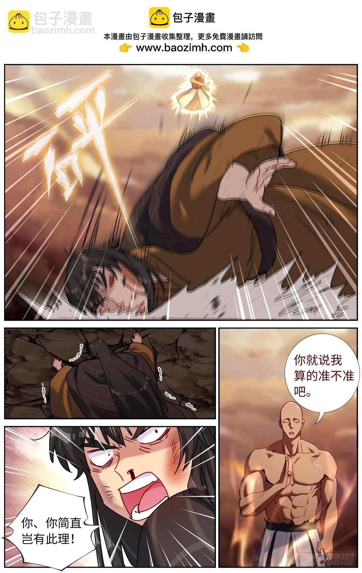 147 开棺-第151话