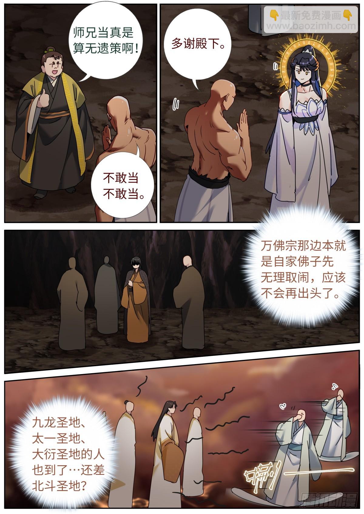 147 开棺-第151话