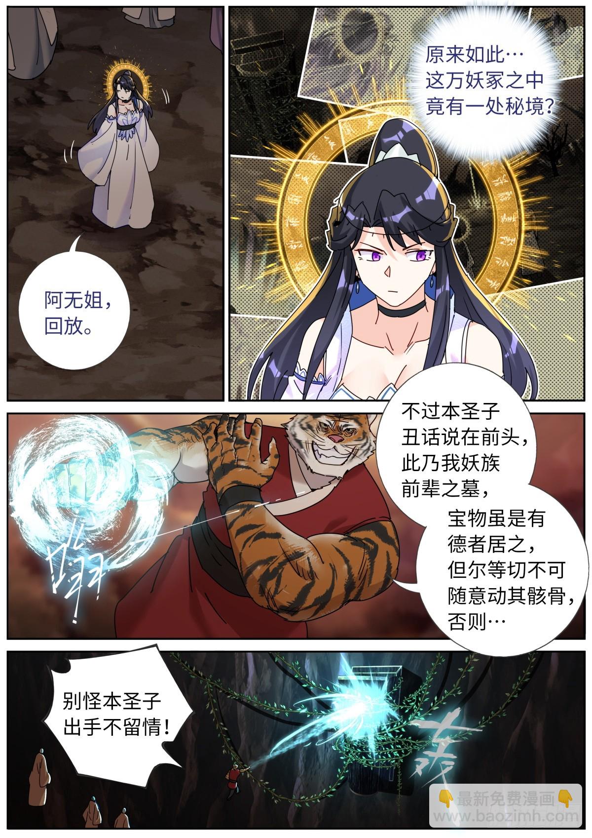 147 开棺-第151话