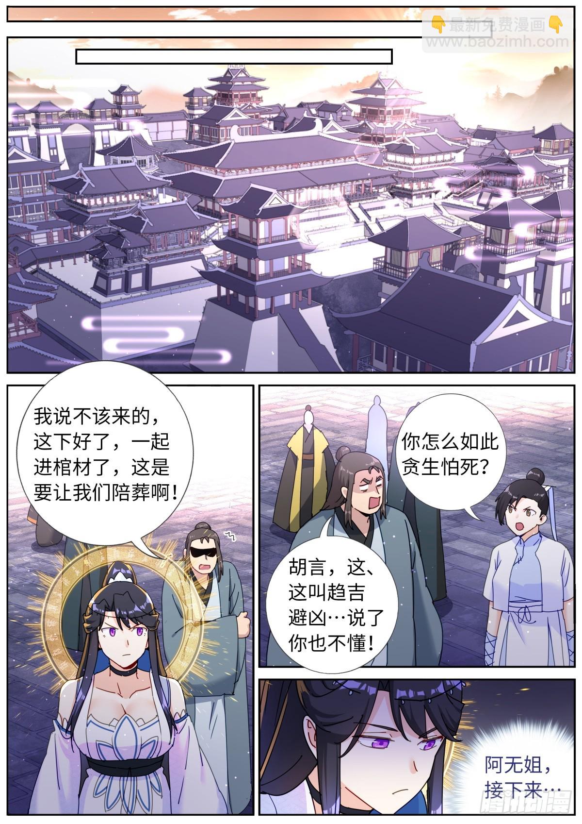 149 以一敌万-第153话
