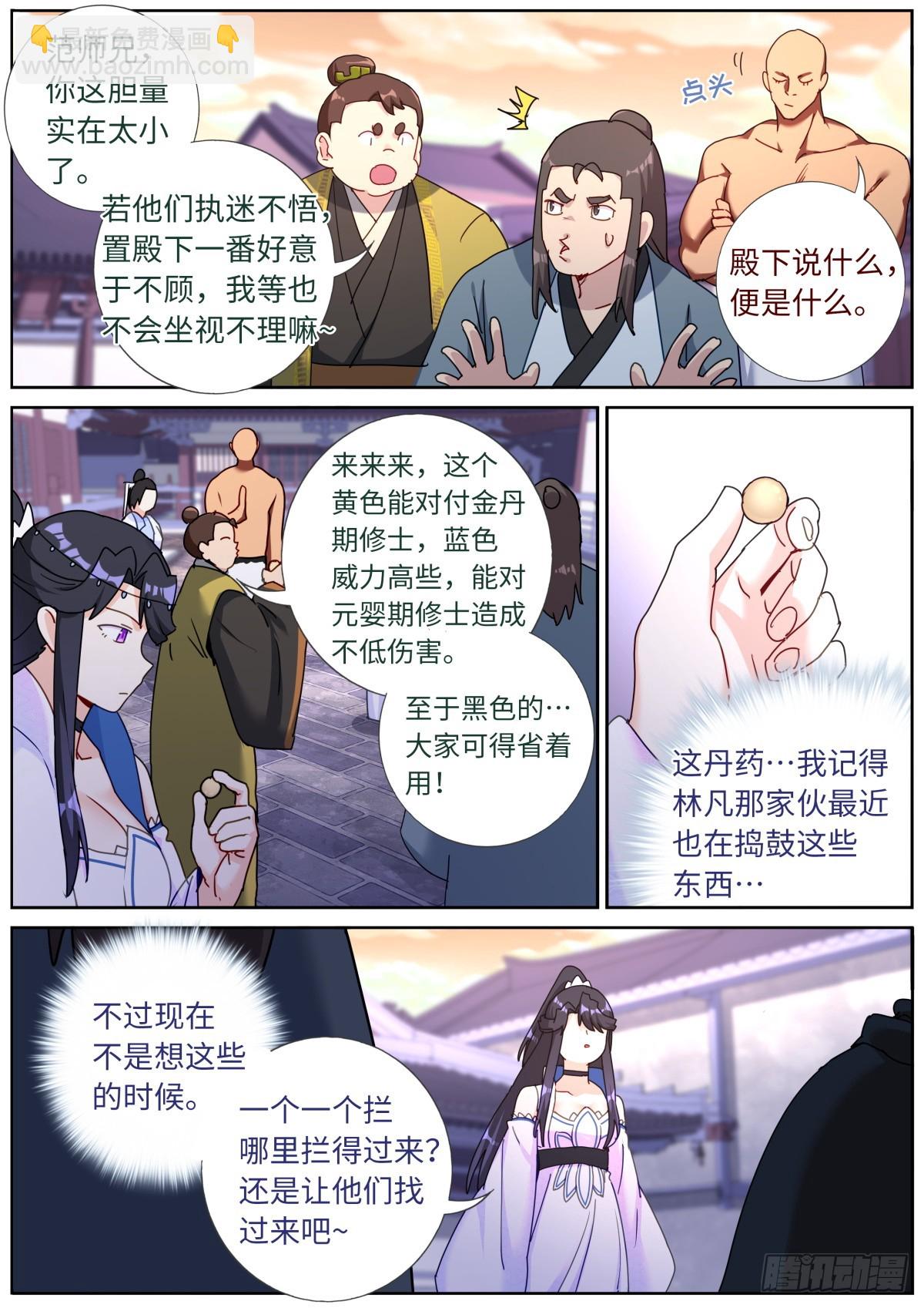 149 以一敌万-第153话