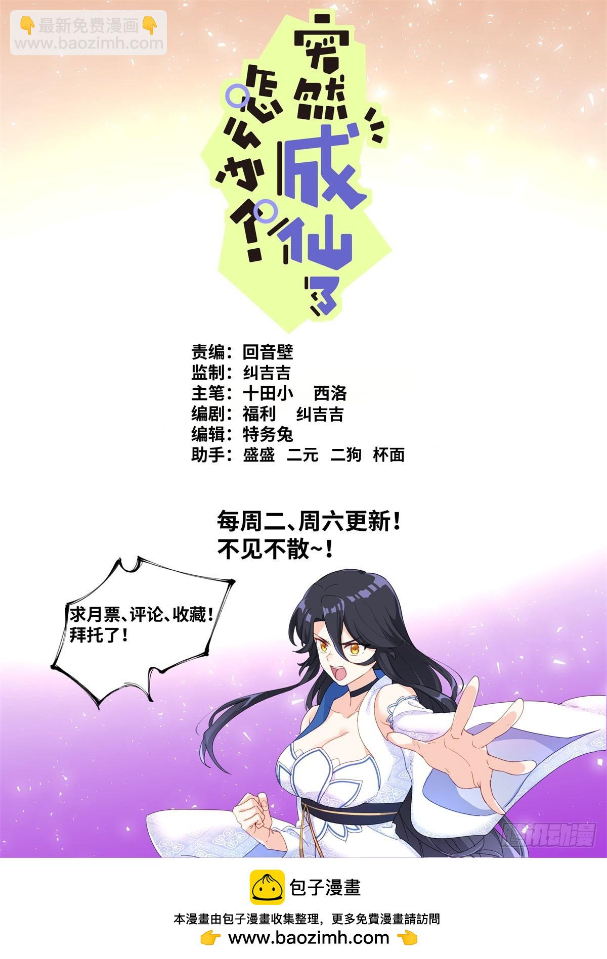 151 五色神光-第155话