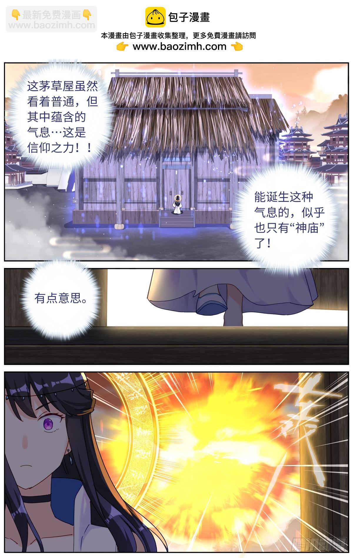 151 五色神光-第155话