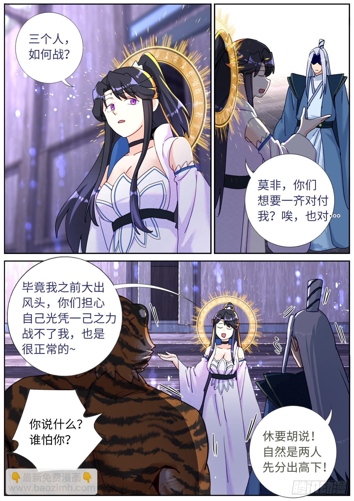 151 五色神光-第155话