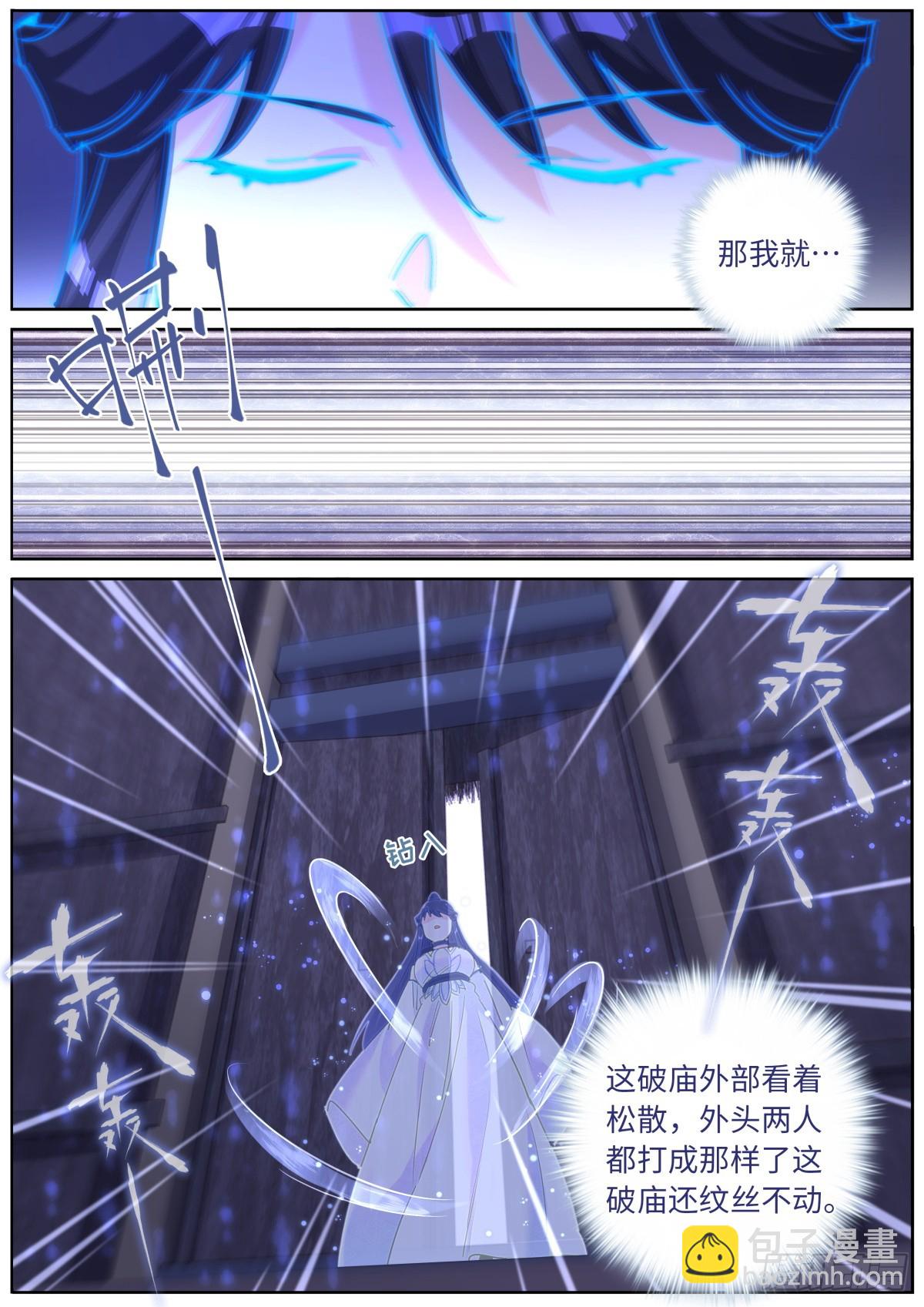 151 五色神光-第155话