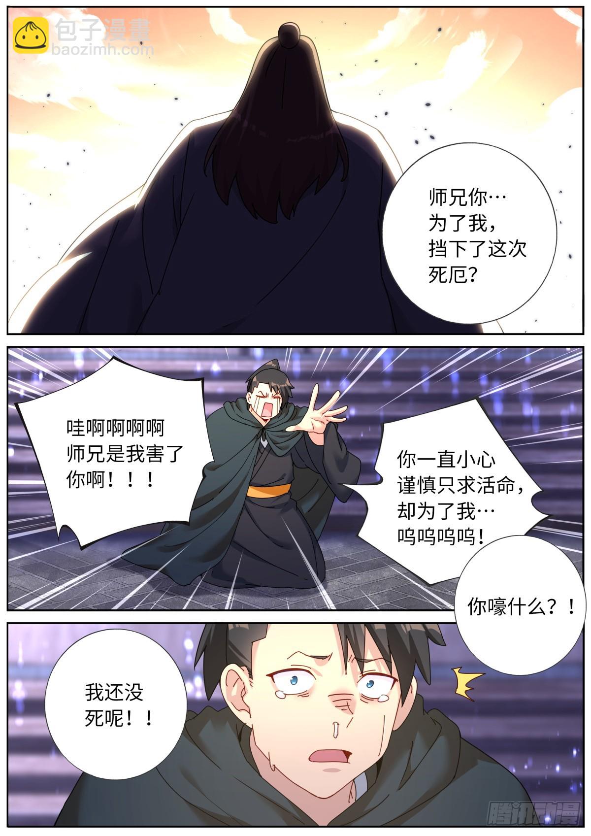 153 藏不住了-第157话