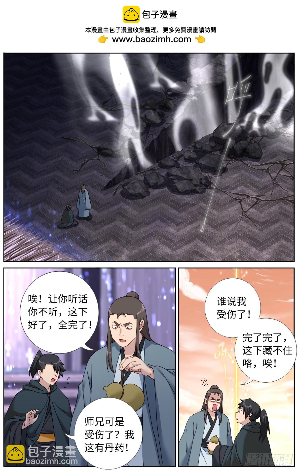 153 藏不住了-第157话