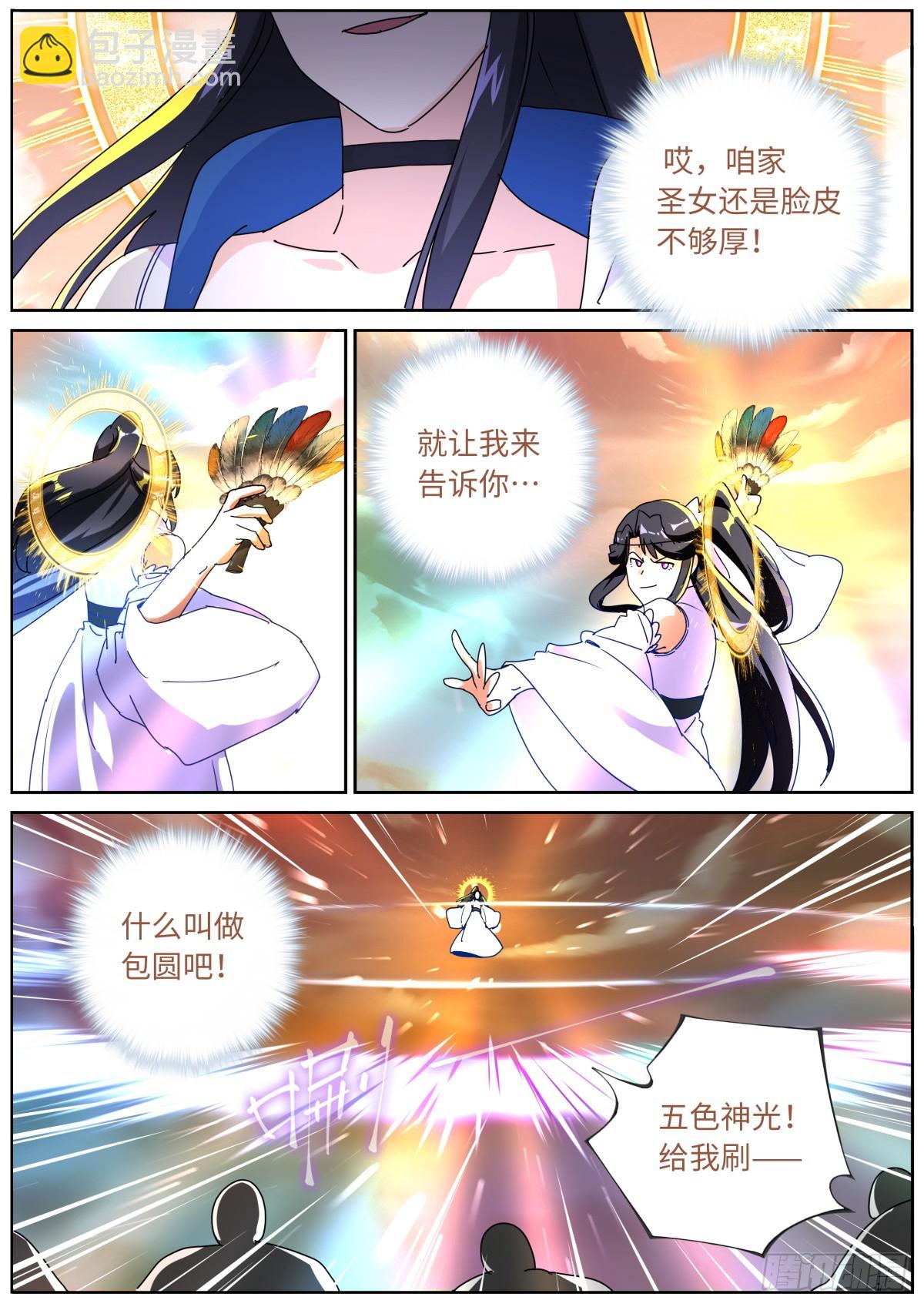 155 这才叫包圆-第159话
