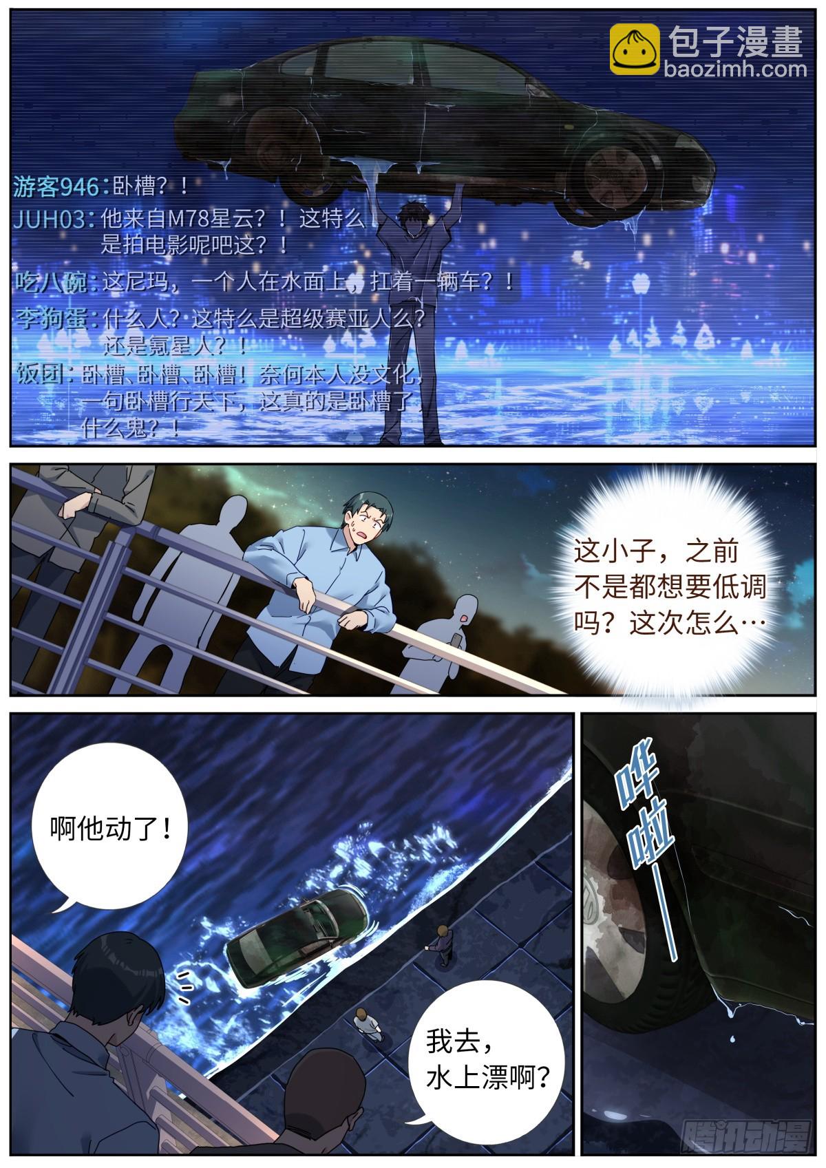 155 这才叫包圆-第159话