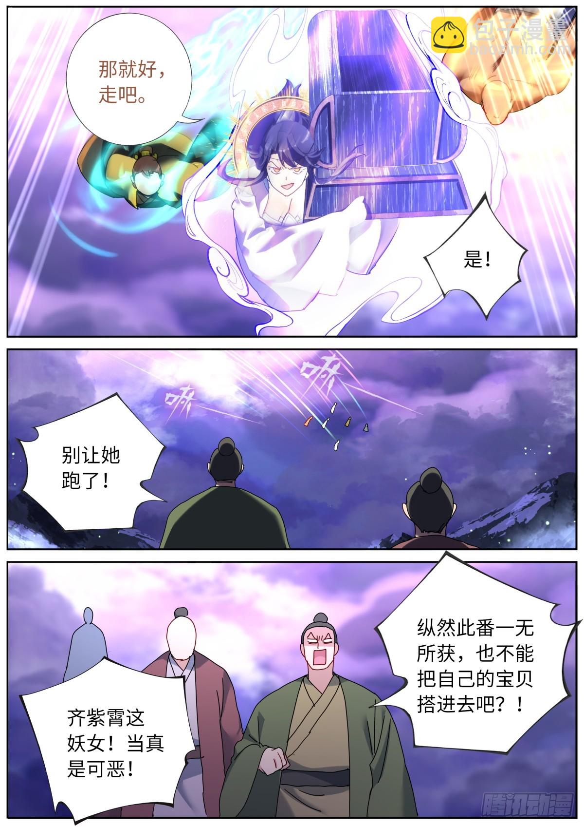 157 生化武器-第161话