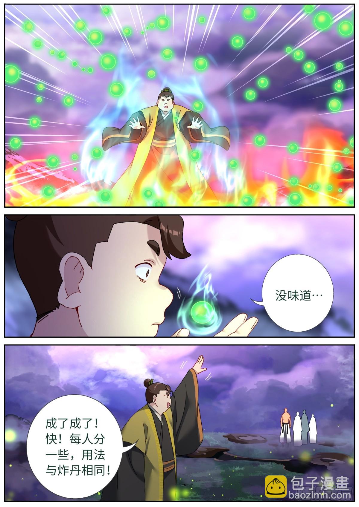 157 生化武器-第161话