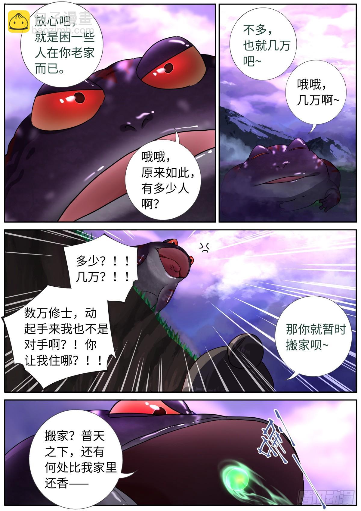 157 生化武器-第161话
