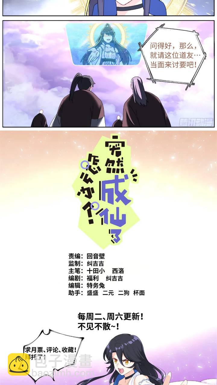 159 直播卖货-第163话