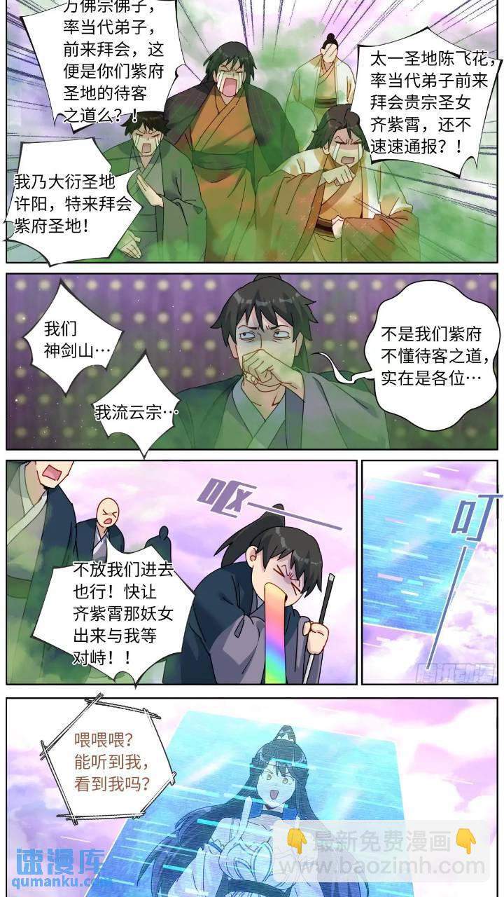 159 直播卖货-第163话