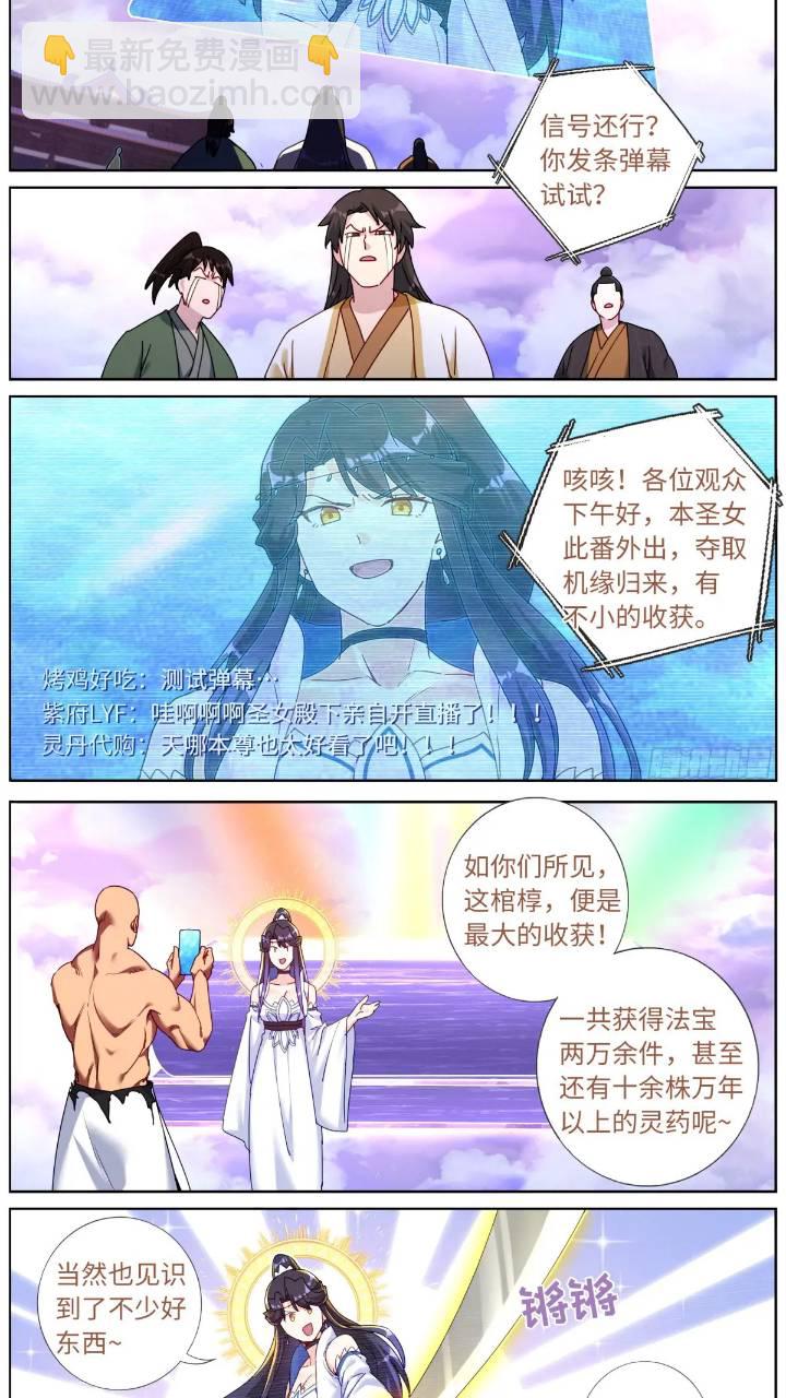 159 直播卖货-第163话