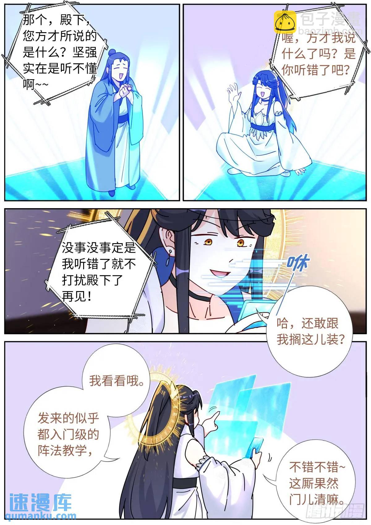 161 送你上热搜-第165话