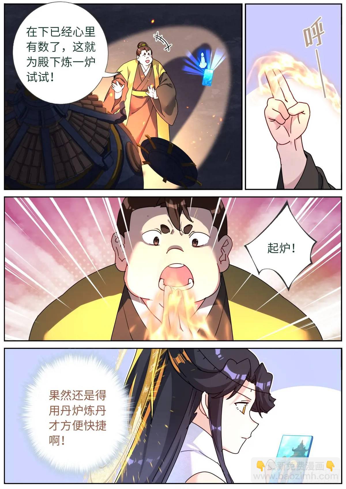 161 送你上热搜-第165话