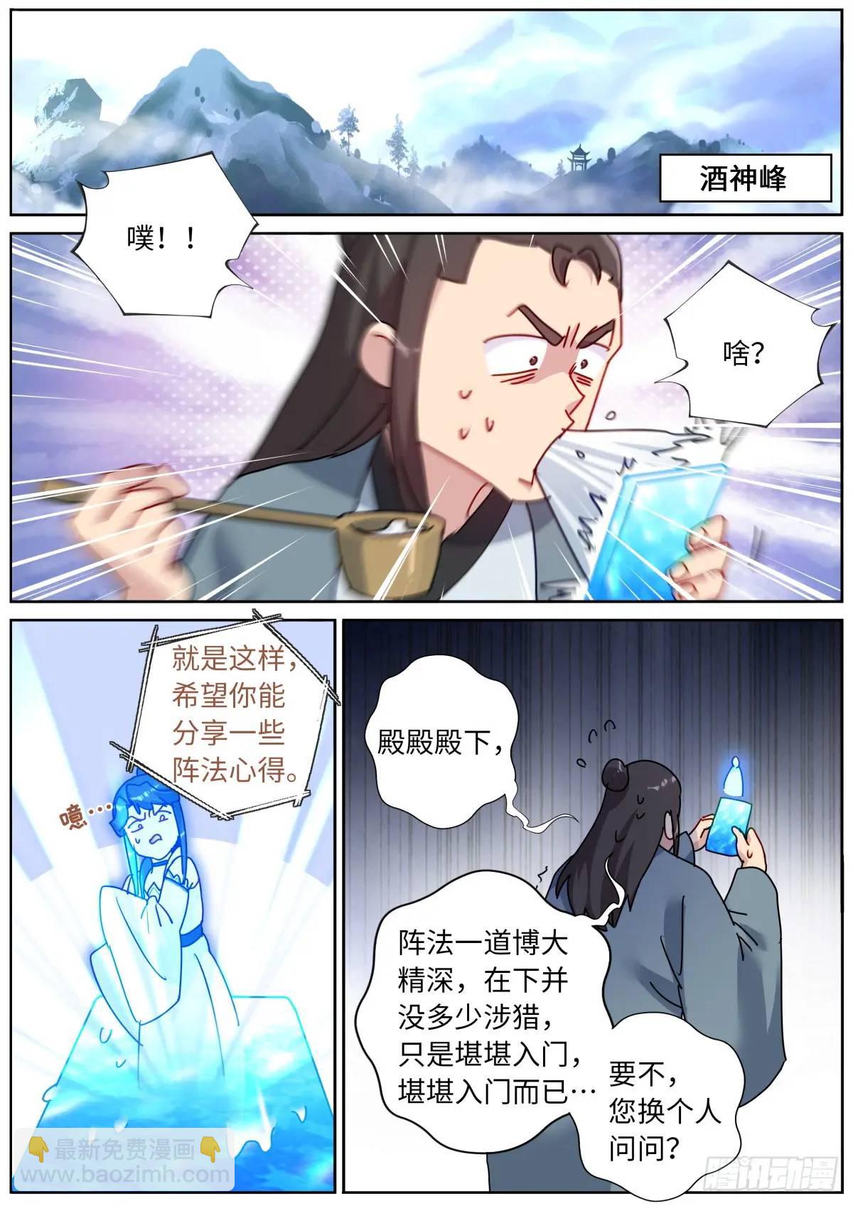 161 送你上热搜-第165话