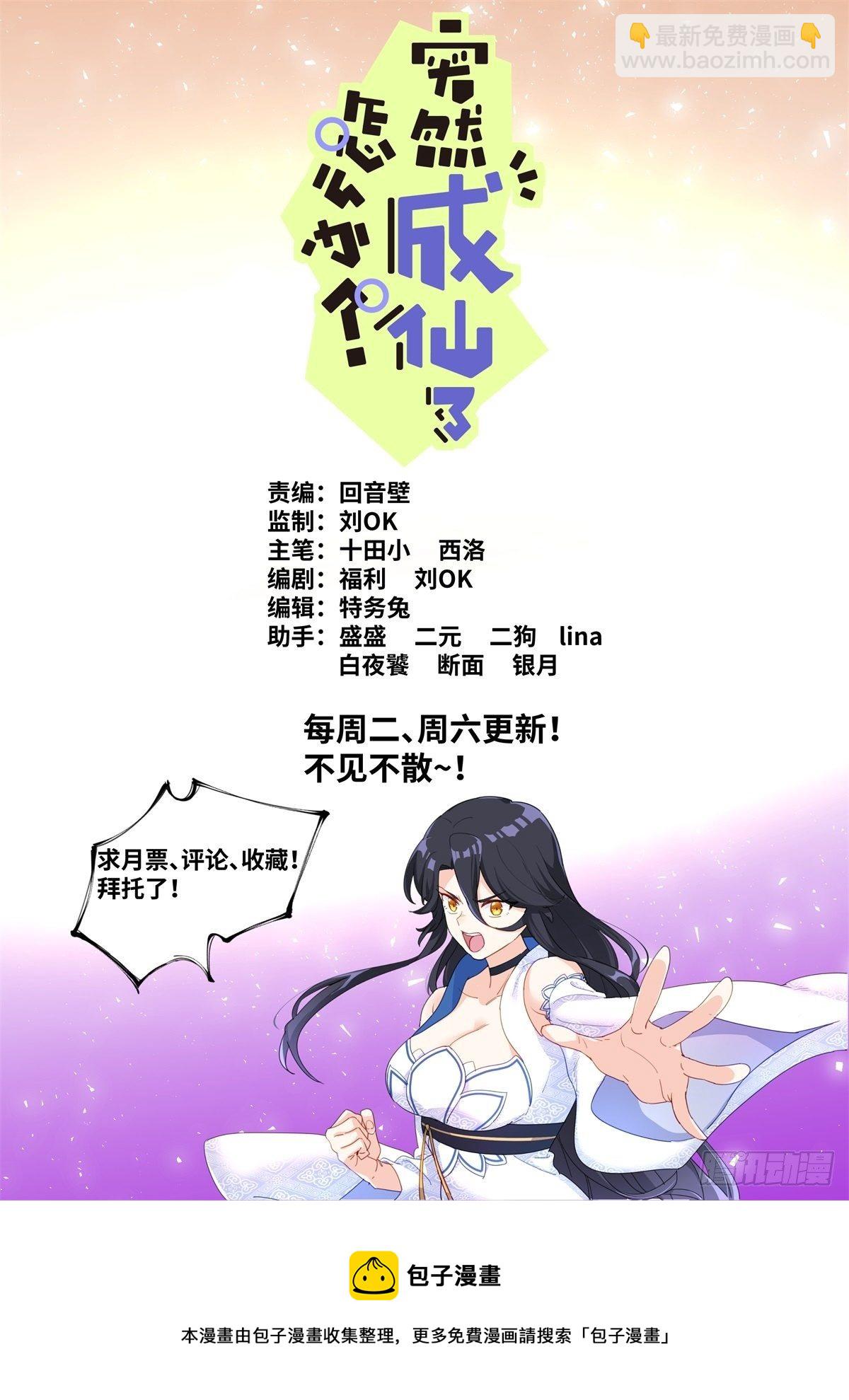 016 提前消费-第17话
