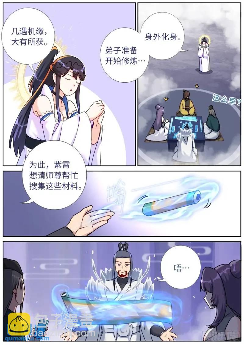 167 肉身&ldquo;凡体&rdquo;-第171话