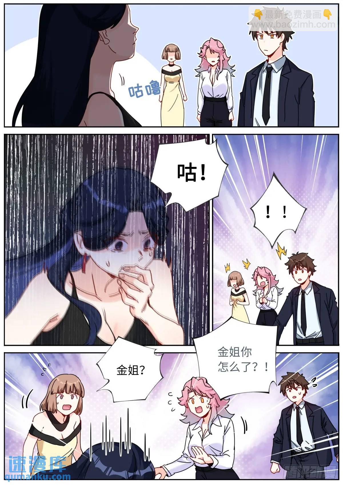 169 现场试吃-第173话