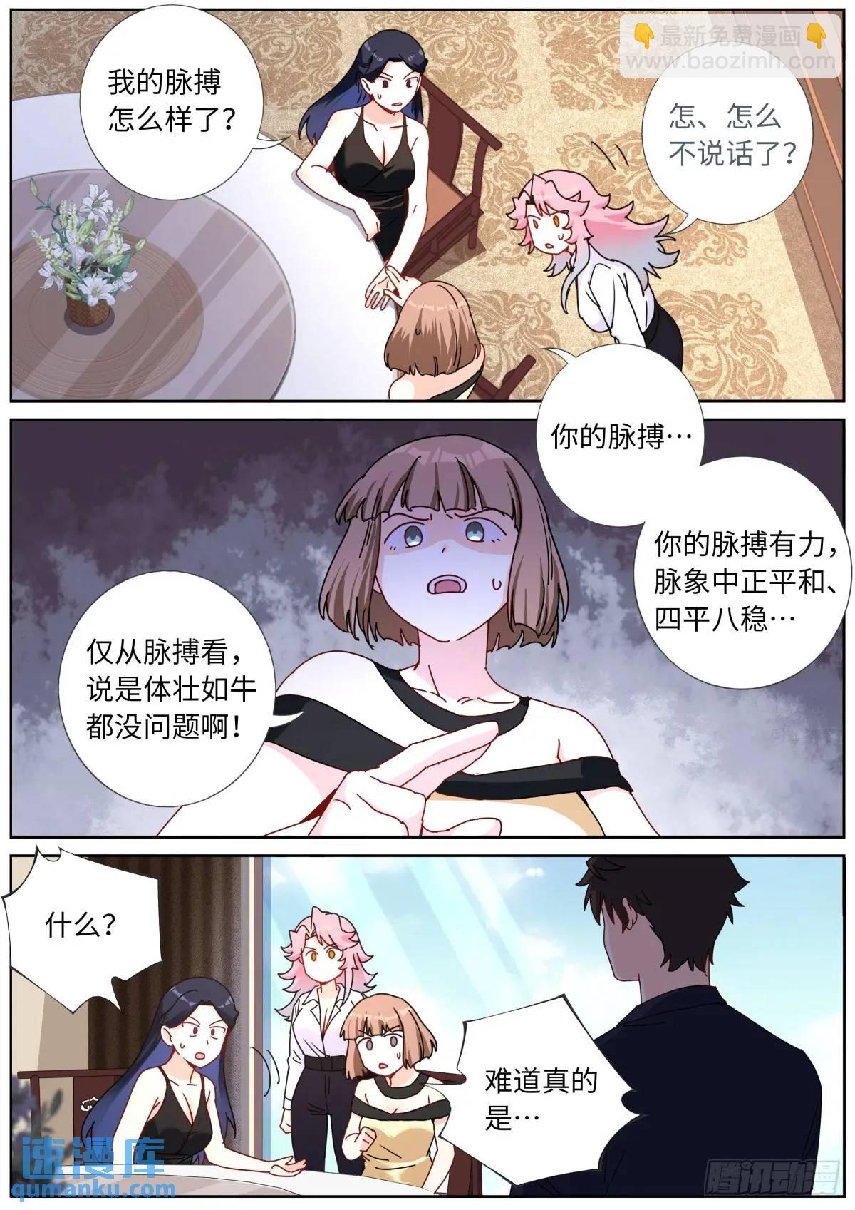 169 现场试吃-第173话