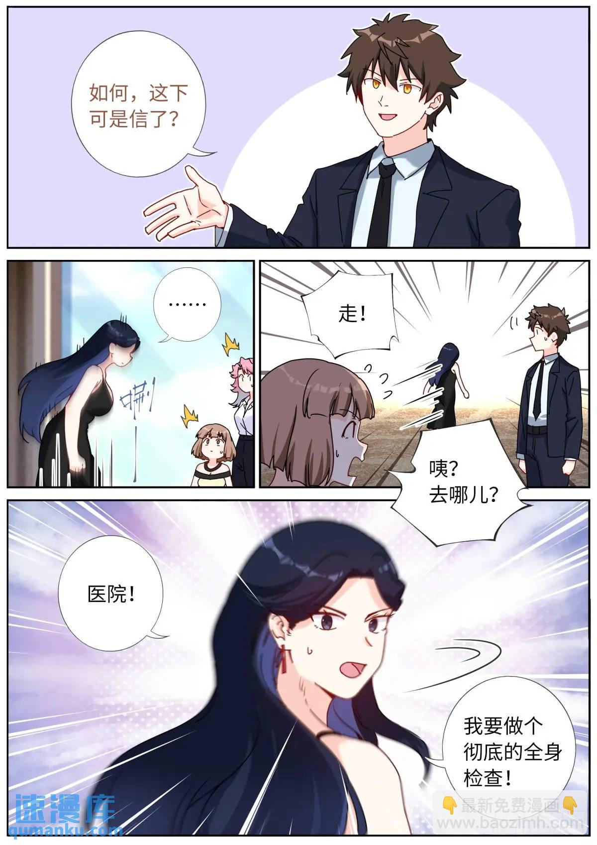 169 现场试吃-第173话